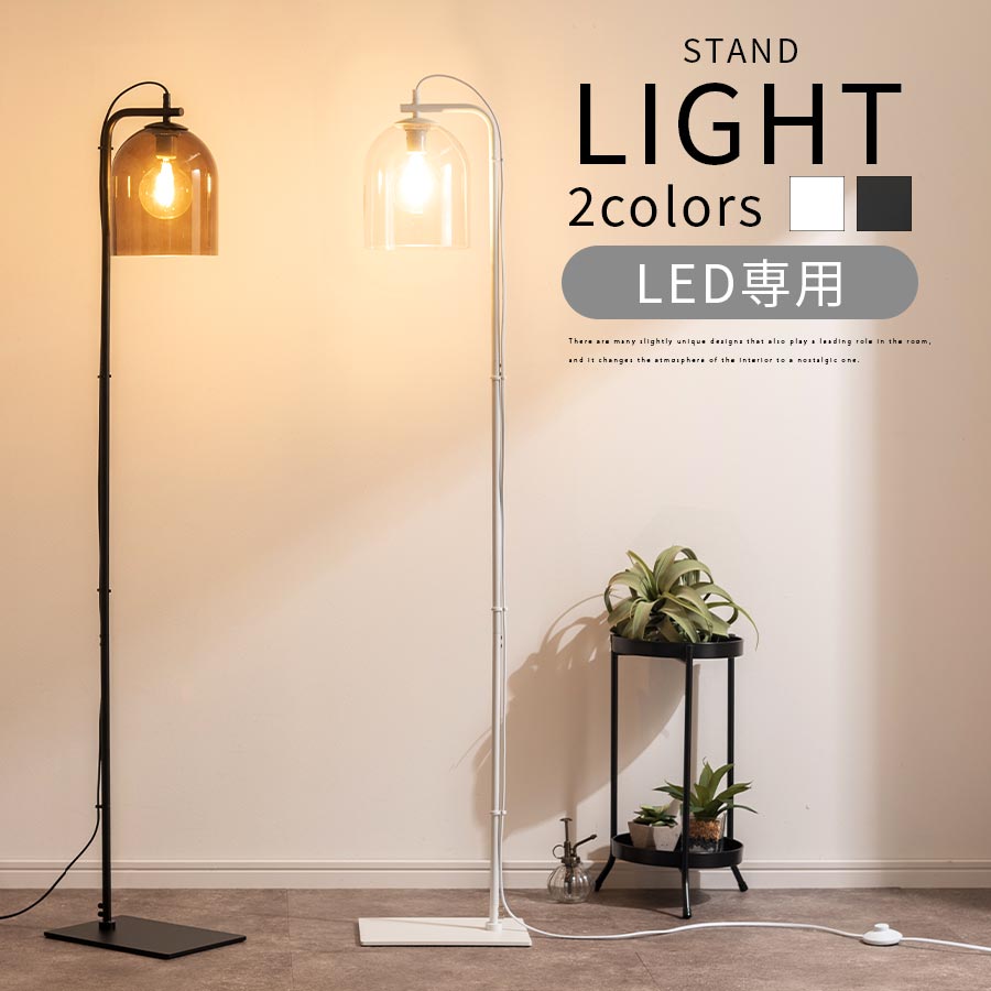 楽天市場】フロアライト ガラスシェード（フロアスタンド・ランプ