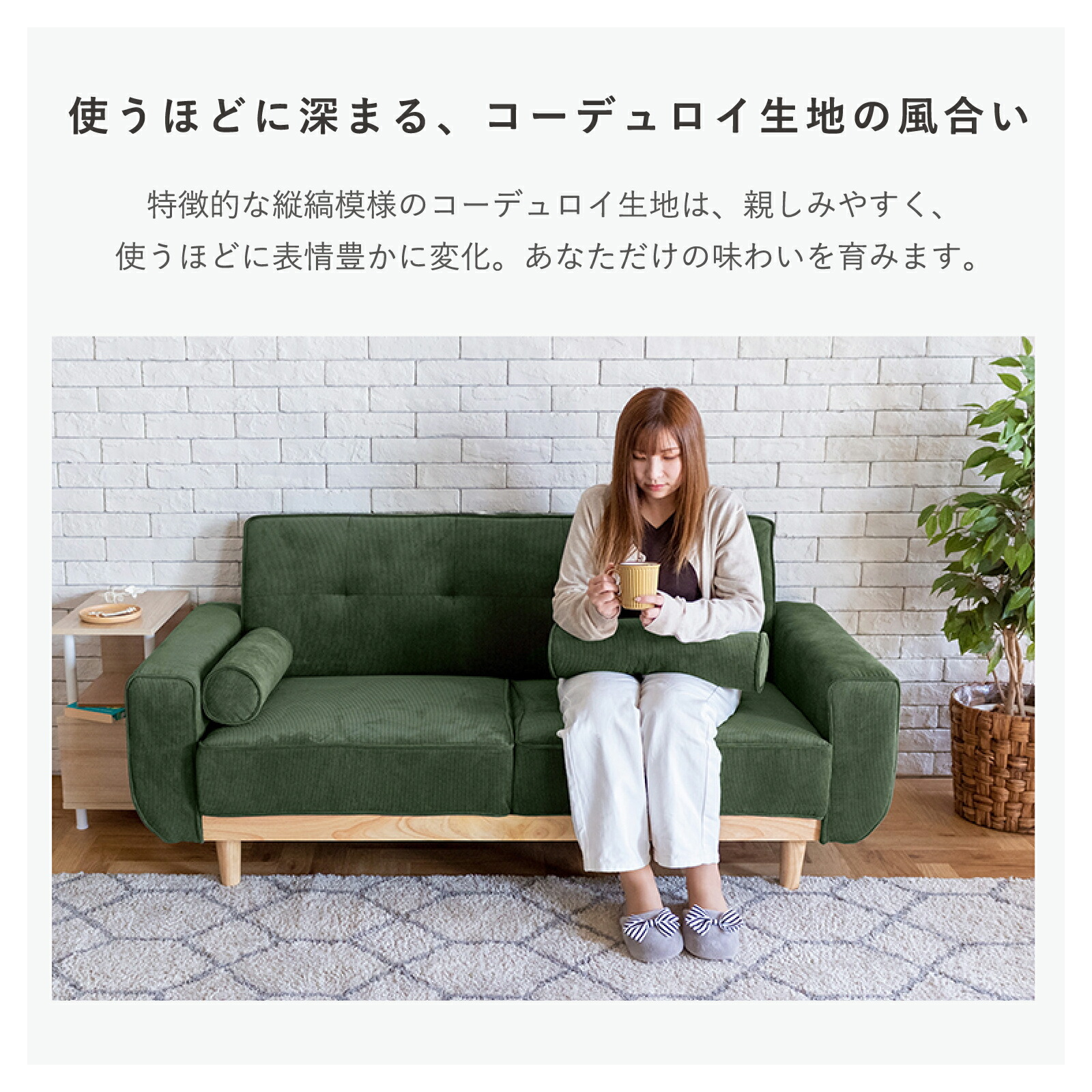 楽天市場】楽天1位 ソファー 2人がけ 2.5人掛け コーデュロイ ソファ 2