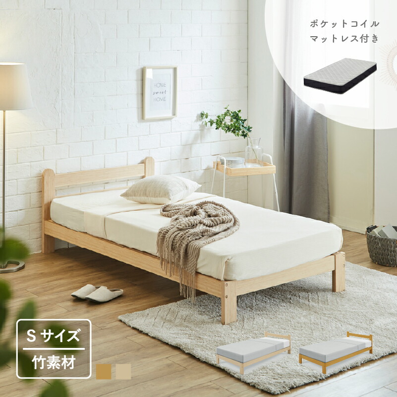 楽天市場】【在庫限り】【アウトレット】シングルベッド マットレス