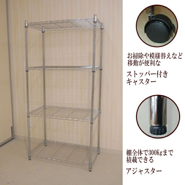 楽天市場】メタルシェルフ スチールラック キャスター付 4段 幅75x45x