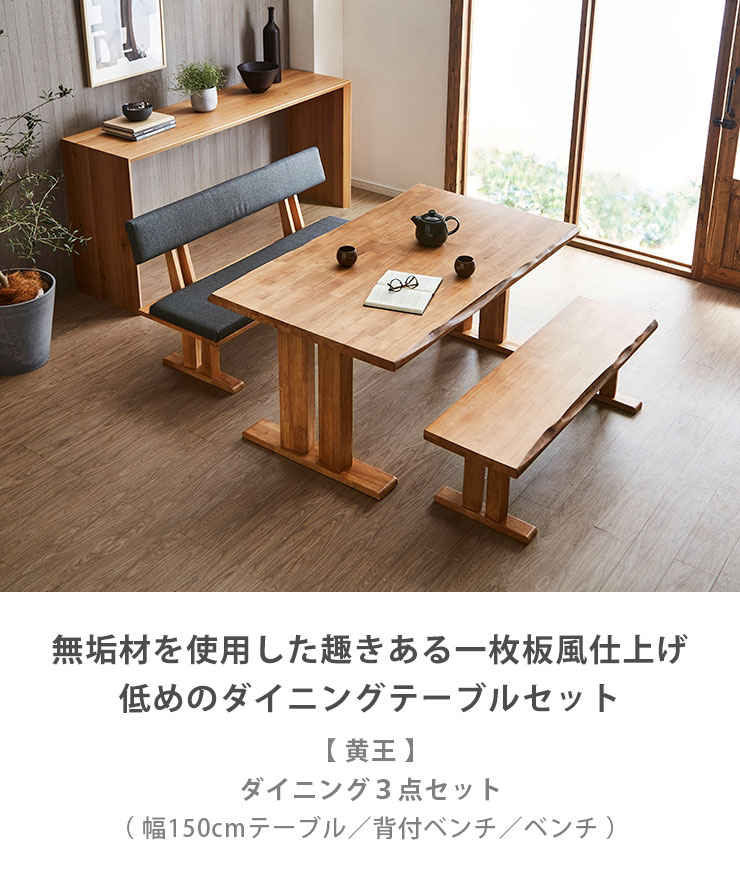 楽天市場】ダイニングテーブル ダイニングセット テーブルセット 黄王
