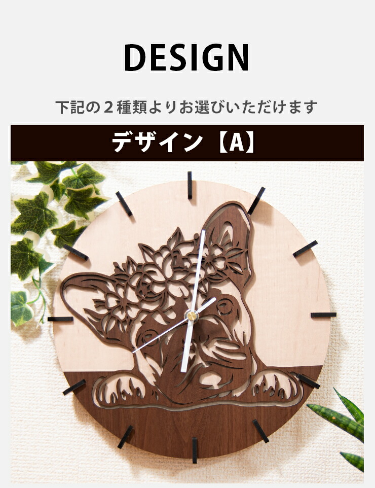 楽天市場】☆10%OFF☆ 壁掛け時計 木製 犬 イヌ フレンチブルドッグ