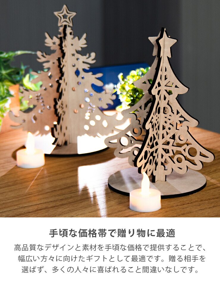 楽天市場】☆10%OFF☆ クリスマスツリー 木製 卓上サイズ 5種類から