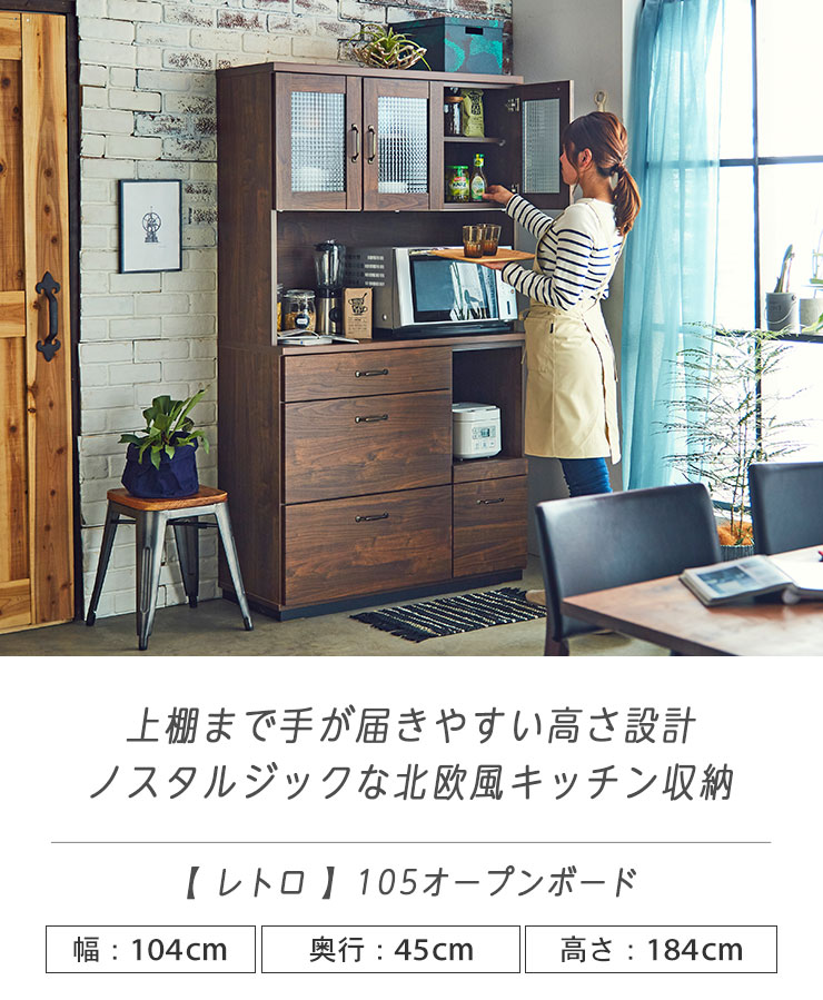 楽天市場】☆56%OFF☆ 幅104 食器棚 完成品 レンジ台 キッチンボード