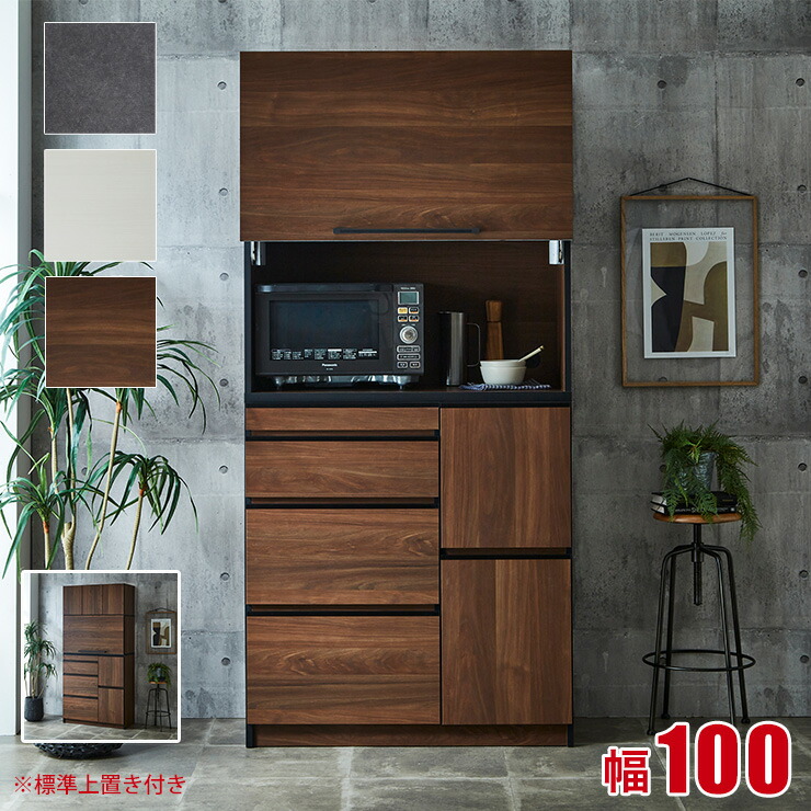 楽天市場】食器棚 完成品 大川家具 レンジ台 おしゃれ 隠せる キッチン