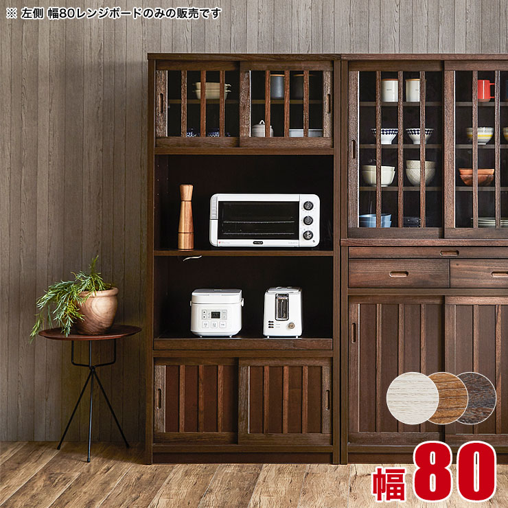 楽天市場】☆11%OFF☆ 食器棚 大川家具 レンジ台 キッチン収納