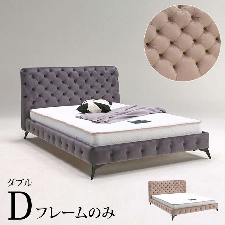 楽天市場】ベッドフレーム ダブルサイズ フレームのみ フレーム単品