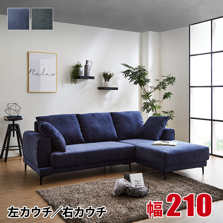 楽天市場】ソファー 3Pソファ カウチソファ 右カウチ / 左カウチ