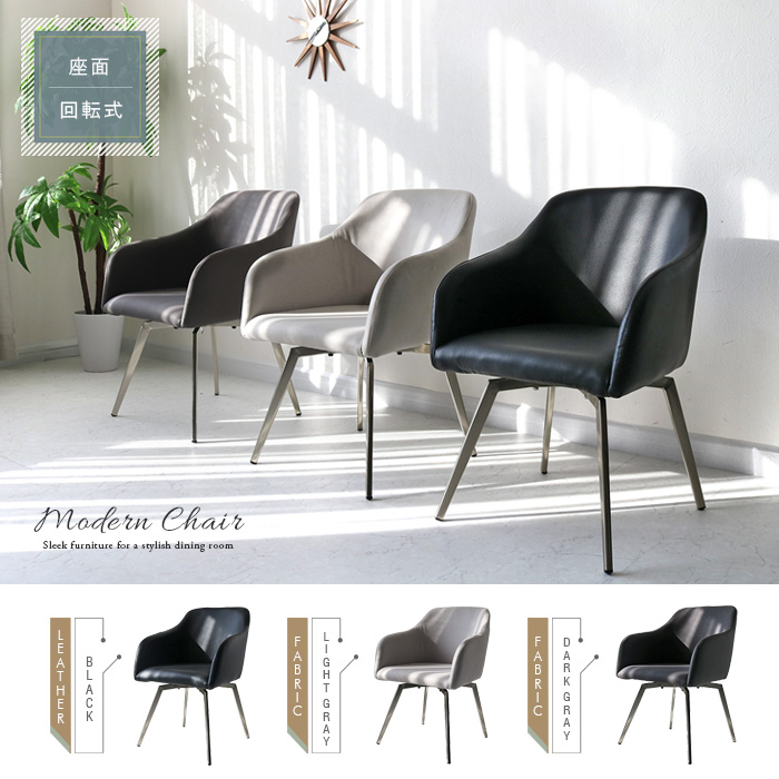 楽天市場】回転式 ダイニングチェア 肘付き オートリターン 回転