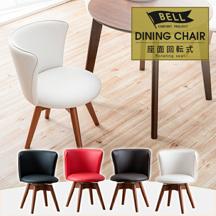 楽天市場】赤 レッド（ダイニングチェア｜イス・チェア）：インテリア