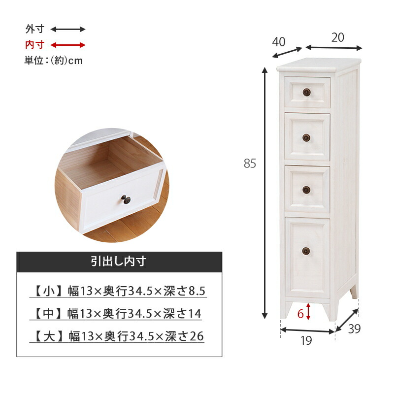 楽天市場】【6ヶ月保証付】スリムチェスト アンティークホワイト 隙間