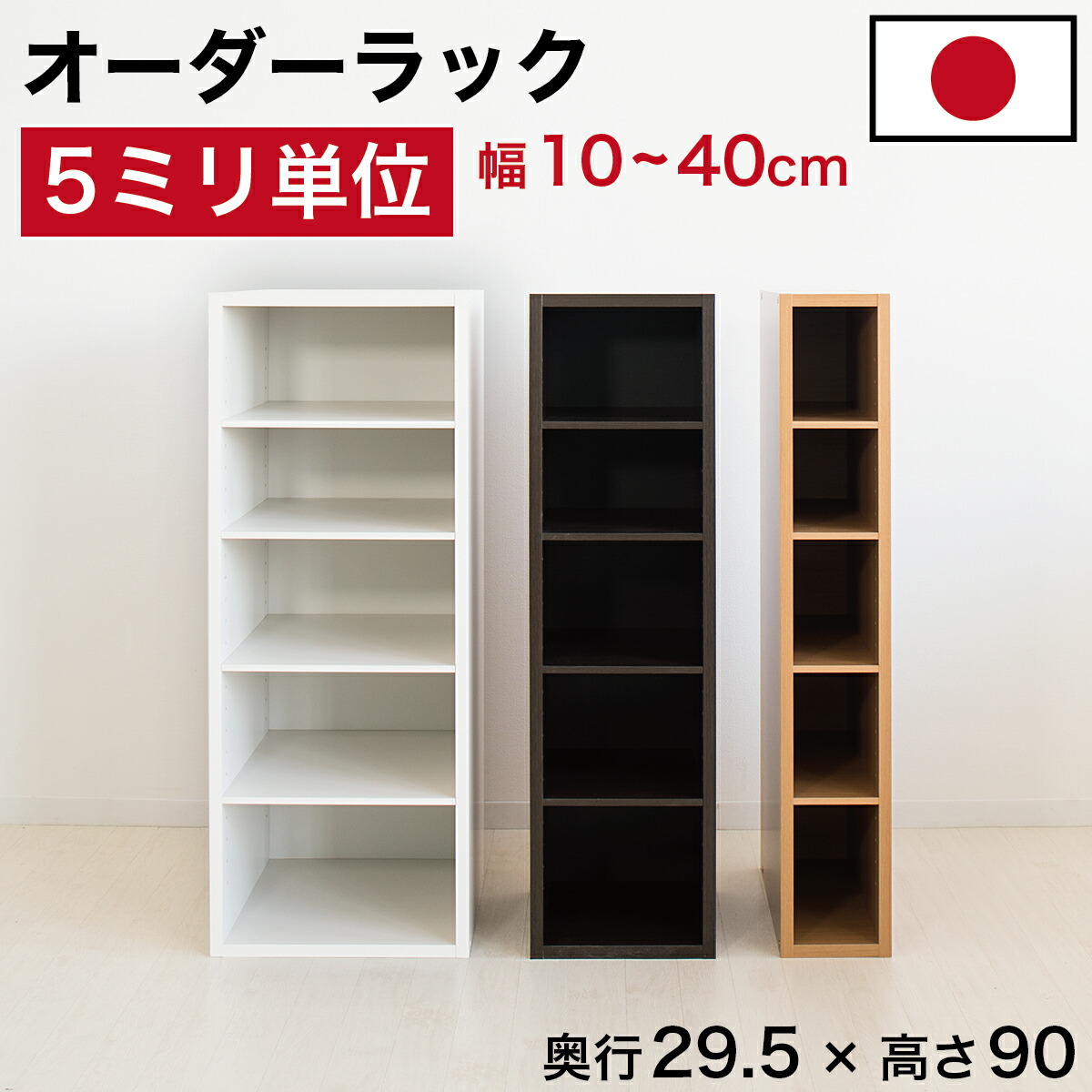 楽天市場】最大3000円OFFクーポン配布中 02/18(水)00:00〜 5ミリ単位