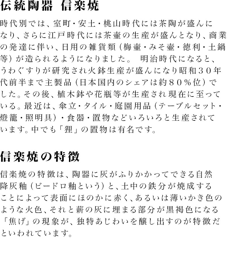 楽天市場】【6ヶ月保証付】傘立て 信楽焼き 草花紋傘立 幅21 高さ41