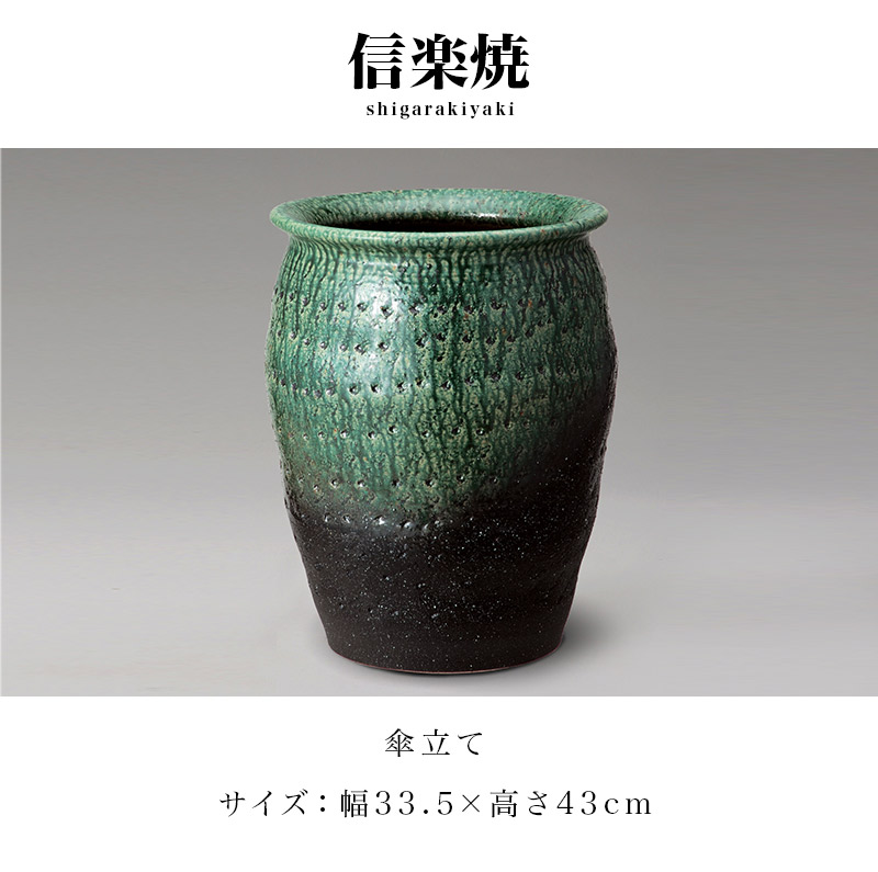 信楽焼傘立て 鉄絵壷 高さ42cm 信楽焼傘立て 鉄絵壷 高さ42cm 信楽焼