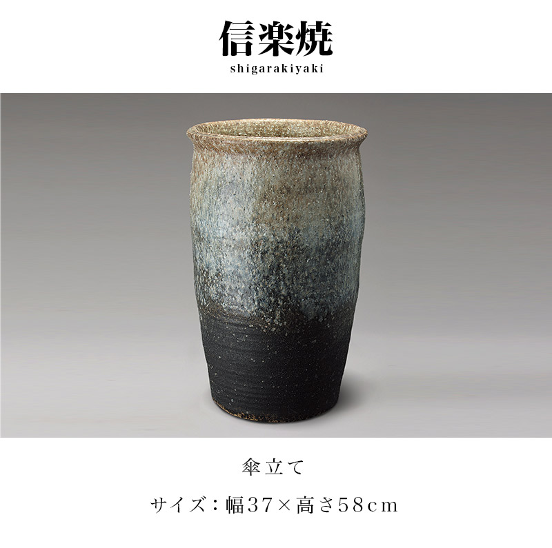 楽天市場】傘立て 信楽焼き 白窯変口広傘立 幅37 高さ58 和風 モダン