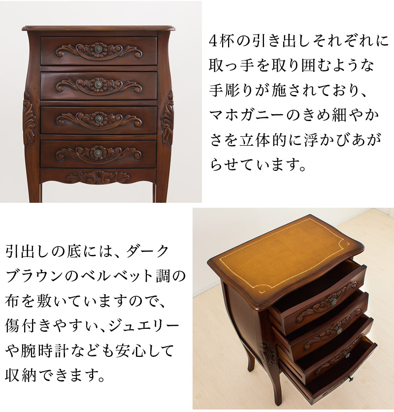 楽天市場】【6ヶ月保証付】チェスト 幅55cm 4Dヨーロピアン ブラウン