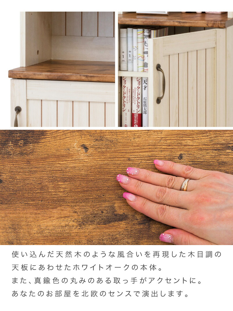楽天市場】キャビネット 幅40 ホワイト 木製 カントリー スリム ハイ