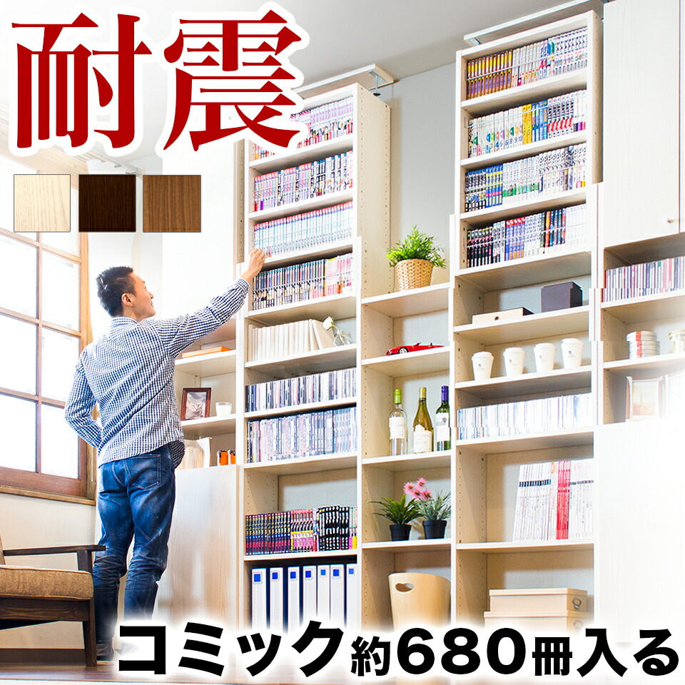 楽天市場】つっぱり ラック（カラーブラウン）（本棚｜本棚・ラック