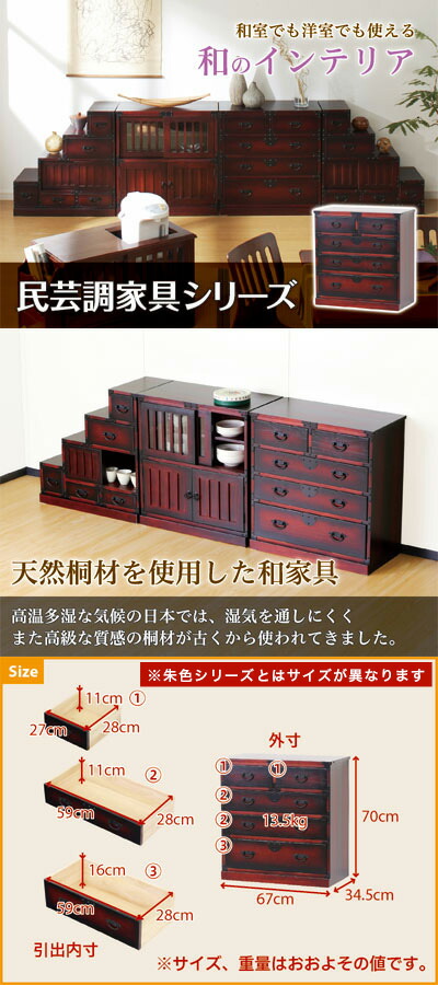 楽天市場】最大3000円OFFクーポン配布中 02/25(水)00:00〜 箪笥 幅67cm