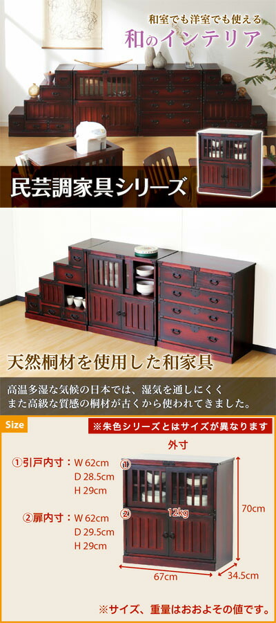 楽天市場】最大3000円OFFクーポン配布中 02/18(水)00:00〜 水屋箪笥 幅