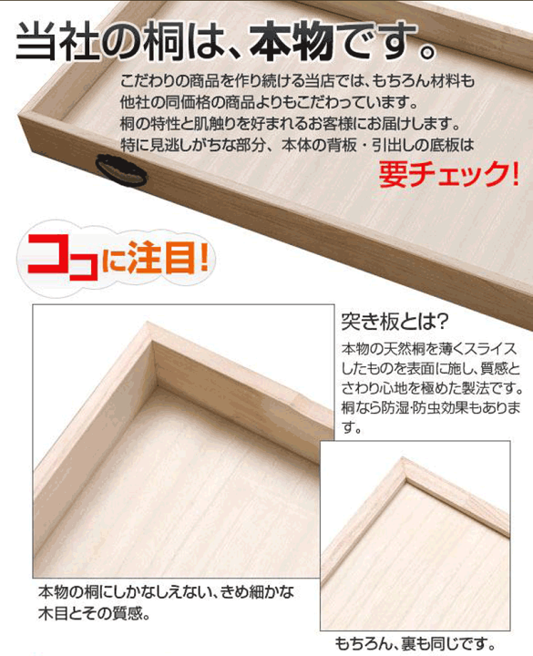 楽天市場】最大3000円OFFクーポン配布中 02/18(水)00:00〜 桐箪笥 幅