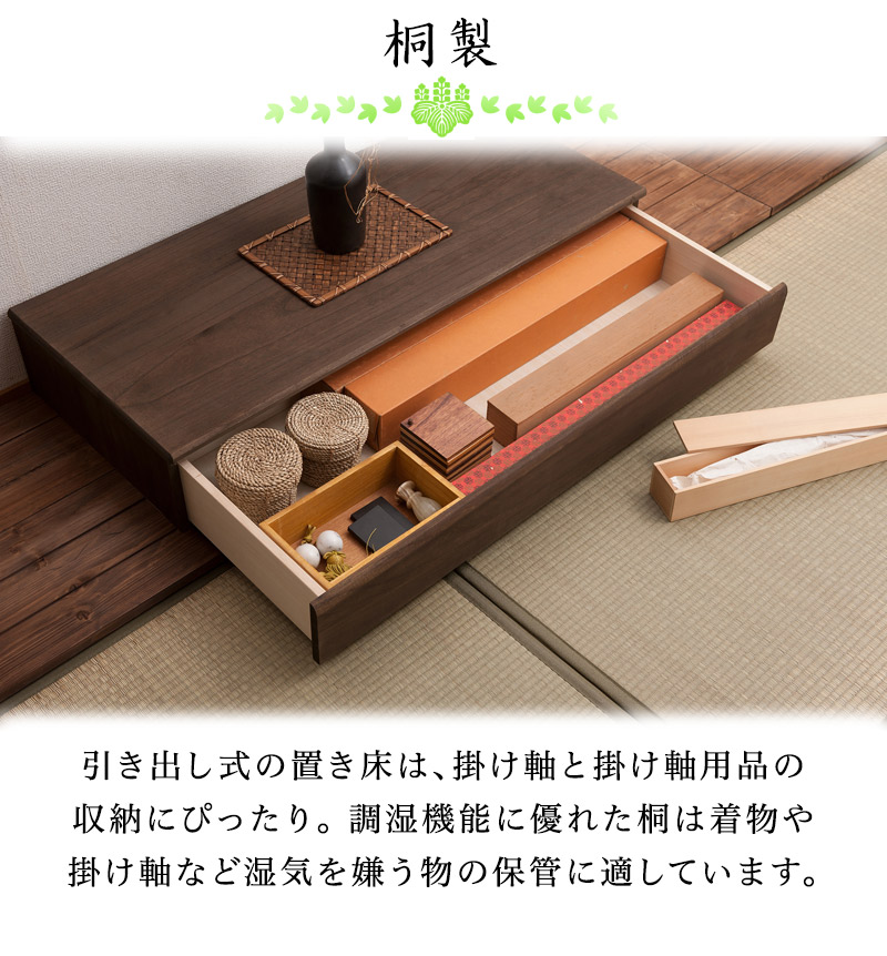 楽天市場】最大3000円OFFクーポン配布中 02/18(水)00:00〜 桐の置き床