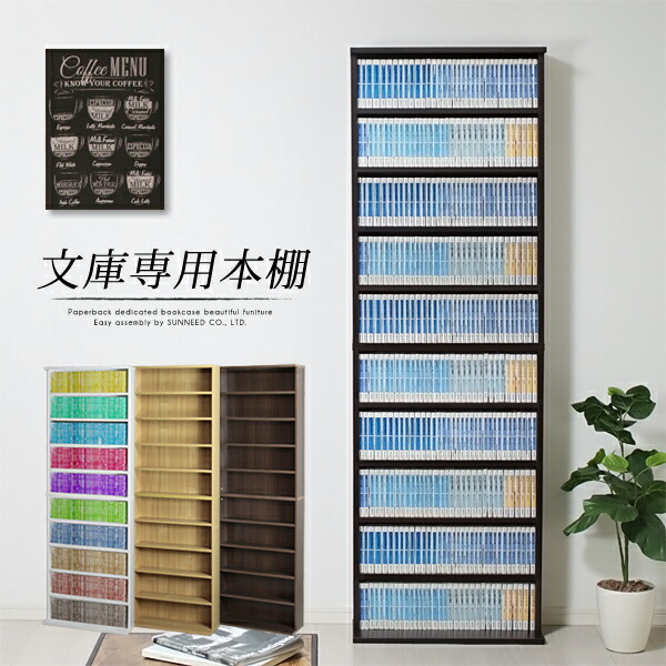 楽天市場】本棚 スリム 大容量 薄型 文庫本専用本棚 DAKE 高さ185cm