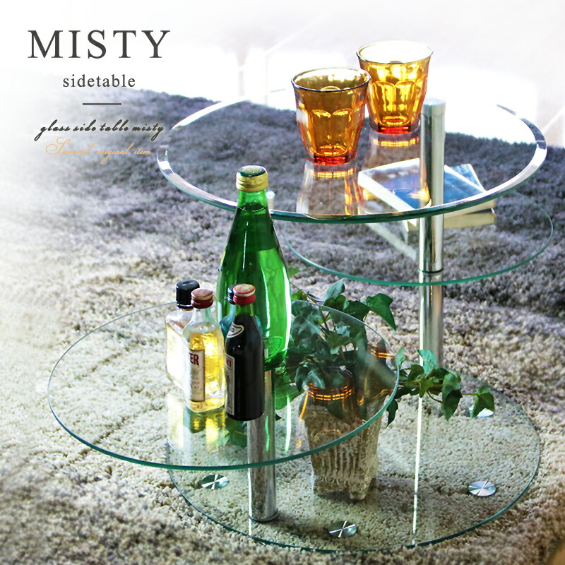 楽天市場】サイドテーブル おしゃれ ガラス 丸 直径40 高さ37cm 4段
