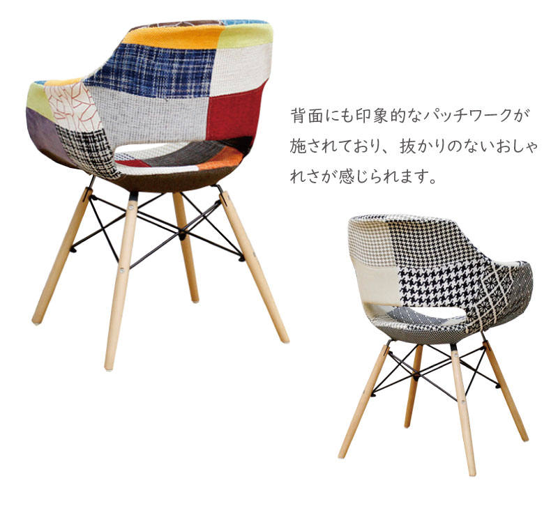 楽天市場】チェア ダイニングチェア イームズチェア パッチワーク 北欧