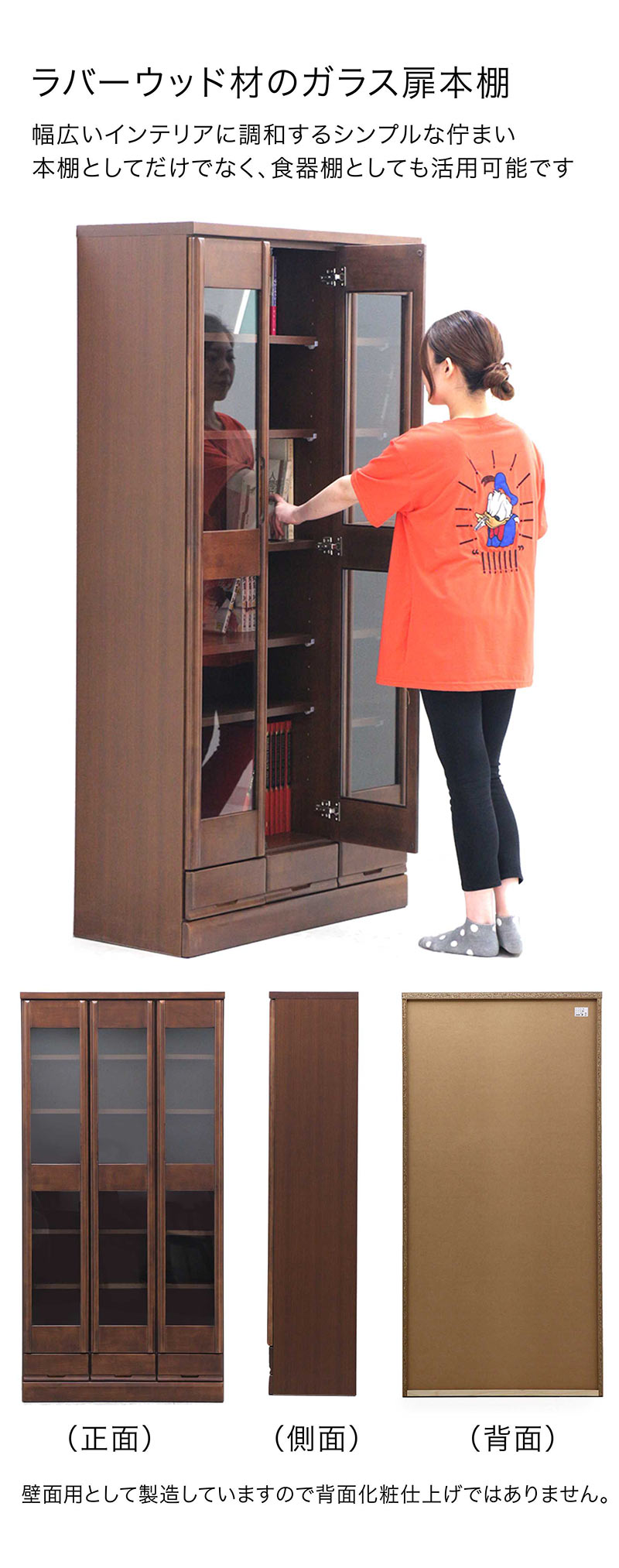 楽天市場】本棚 扉付 大容量 幅90cm 高さ180cm 書棚 ガラス扉 木製