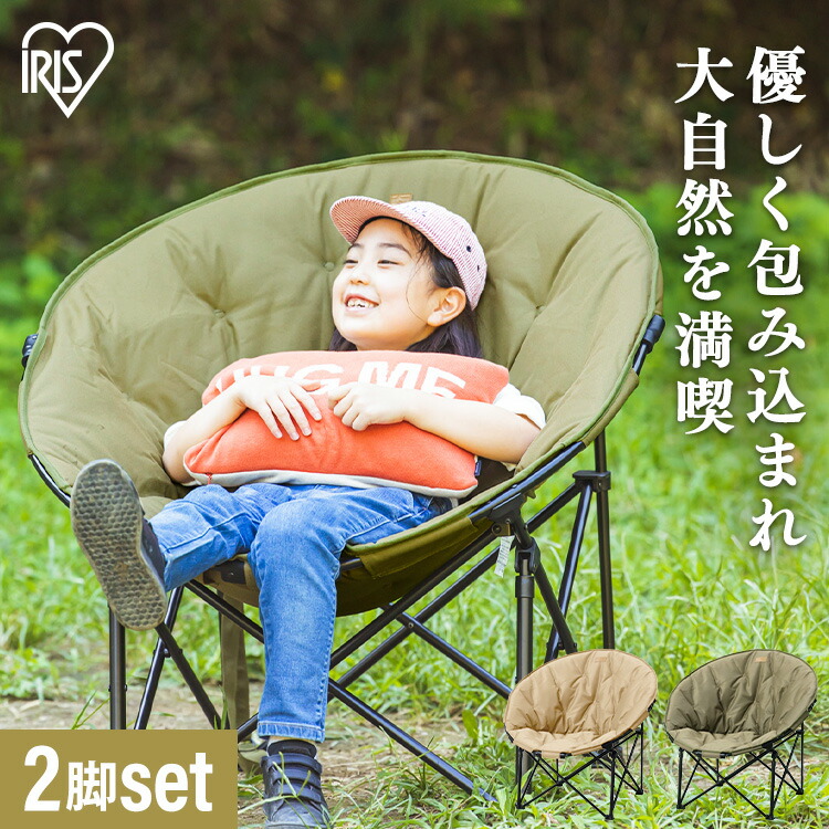 楽天市場】【2脚セット】ムーンチェアコンパクト CC-MOC ベージュ