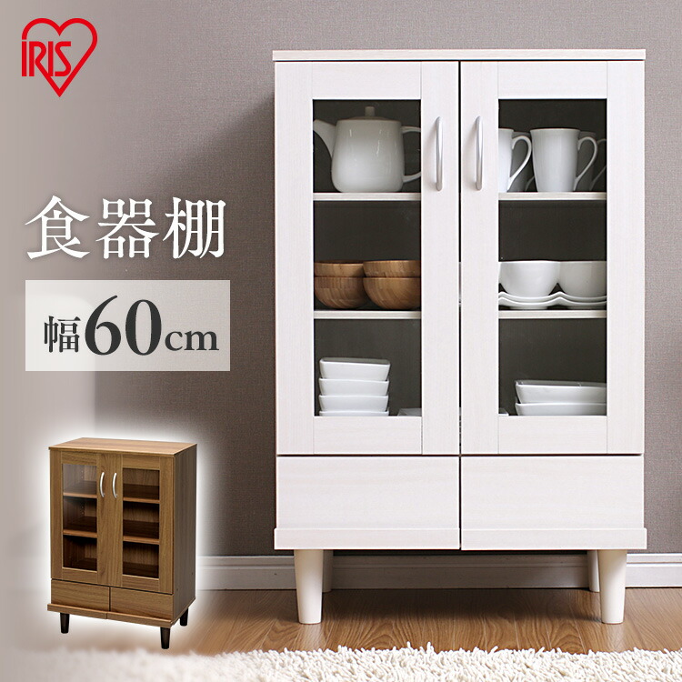 楽天市場】食器棚 ロータイプ スリム 幅60 食器棚 キッチン キッチン