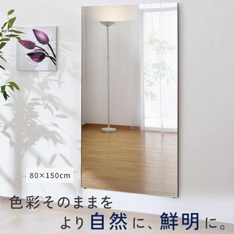 楽天市場】全身鏡 ミラー 壁掛け おしゃれ 全身鏡 壁掛け 割れない