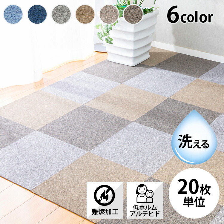 楽天市場】【20枚セット】 タイルカーペット 防音 置くだけ 40×40 40