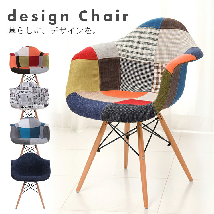 楽天市場】チェア 椅子 おしゃれ チェアー デザインチェア パッチ