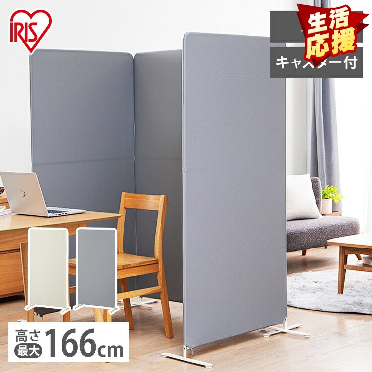 楽天市場】パーテーション 仕切り 自立 間仕切り スクリーン SRK-1680R
