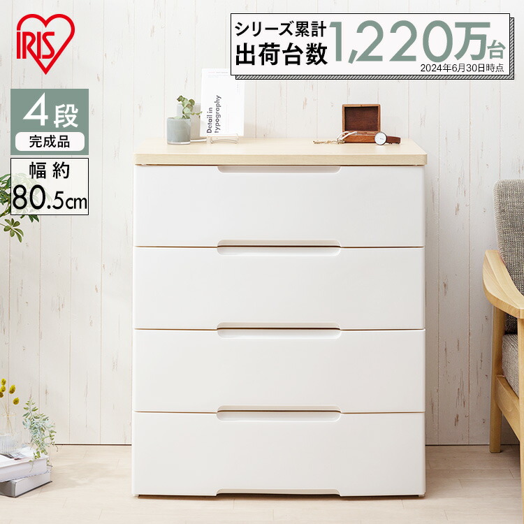 楽天市場】チェスト 4段 幅約80cm ホワイト 北欧 白 収納ケース