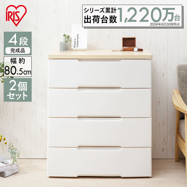 楽天市場】チェスト 4段 幅約80cm ホワイト 北欧 白 収納ケース