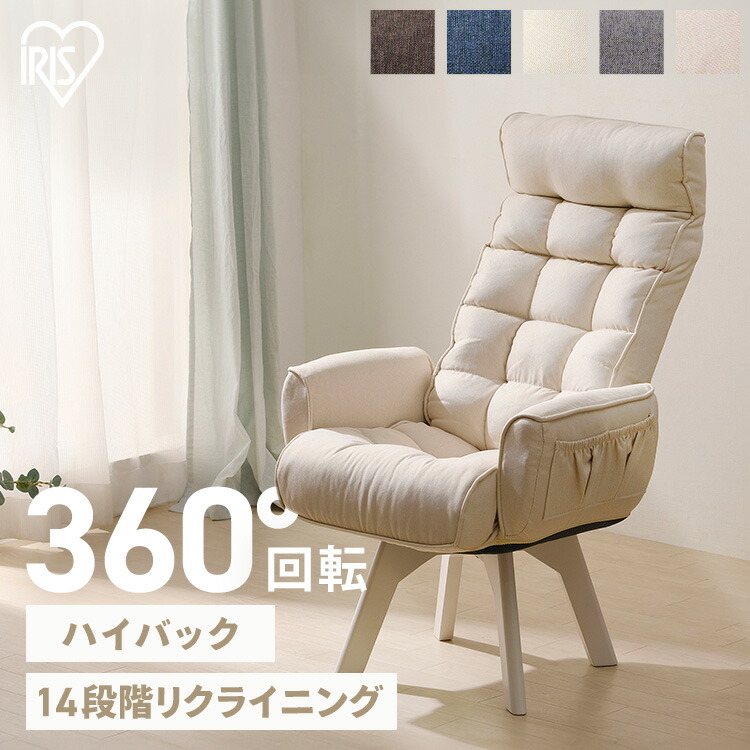 楽天市場】《ポイント5倍！26日9:59迄》 リクライニングチェア 回転式