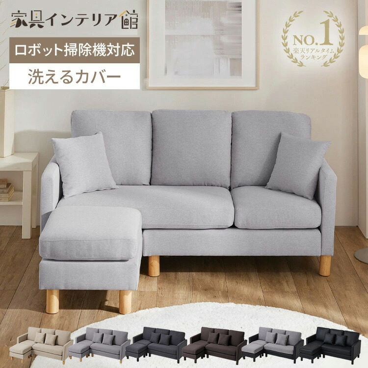 楽天市場】《激熱商品》 [楽天1位獲得] ソファ ソファー 3人掛け