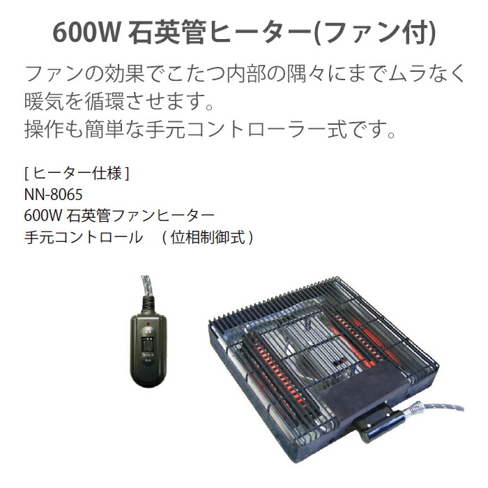 楽天市場】HK-ノットオーク105 こたつ 幅105cm 奥行60cm 高さ46cm 42cm
