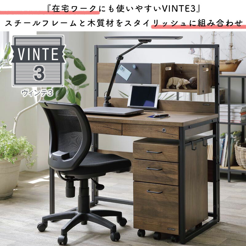 楽天市場】くろがね 学習机 2026 ヴィンテ3シリーズ 学習デスク 机