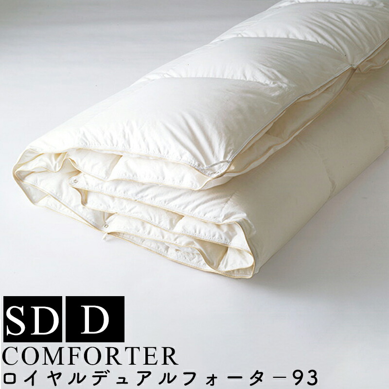 掛け布団 セミダブルサイズ」の人気商品一覧 | 安い商品を通販サイト