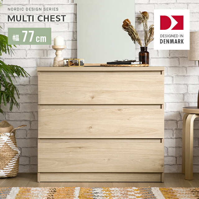 楽天市場】[本日P6倍] タンス チェスト リビング収納 洋服収納 3段 大