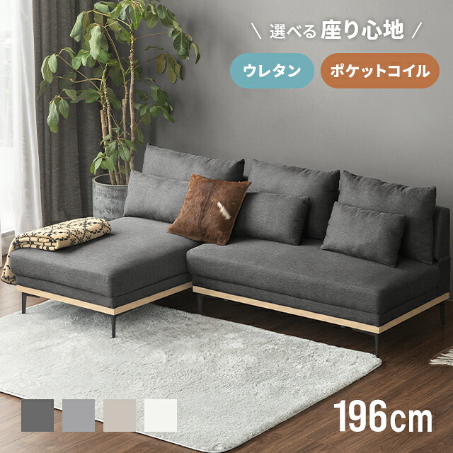 楽天市場】[即日発送／着日指定OK] 3人掛けソファー カウチソファー