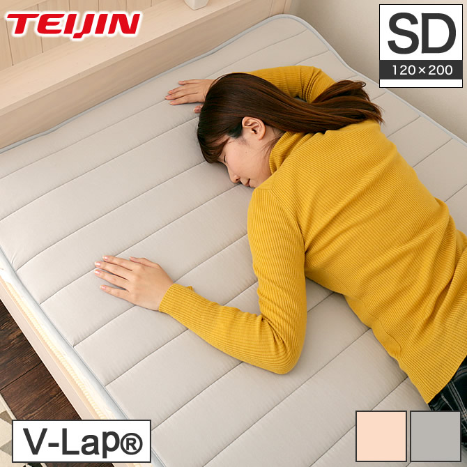 楽天市場】テイジン V-Lap(R)ベッドパッド セミダブル(120×200cm) 綿