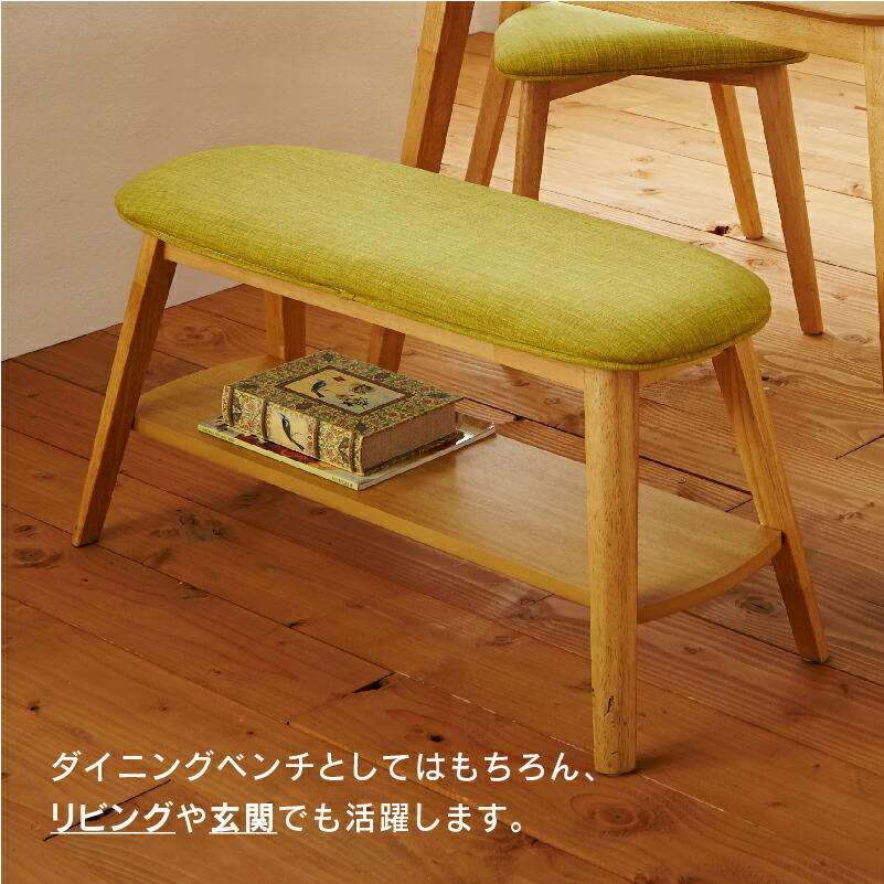楽天市場】【公式】ダイニングベンチ ベンチ 玄関 収納付き 収納ベンチ