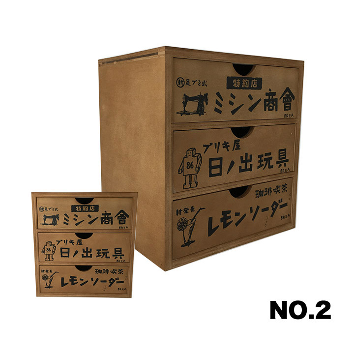 楽天市場】【昭和レトロ 3段引き出し 1610】木製 アンティーク ミニ