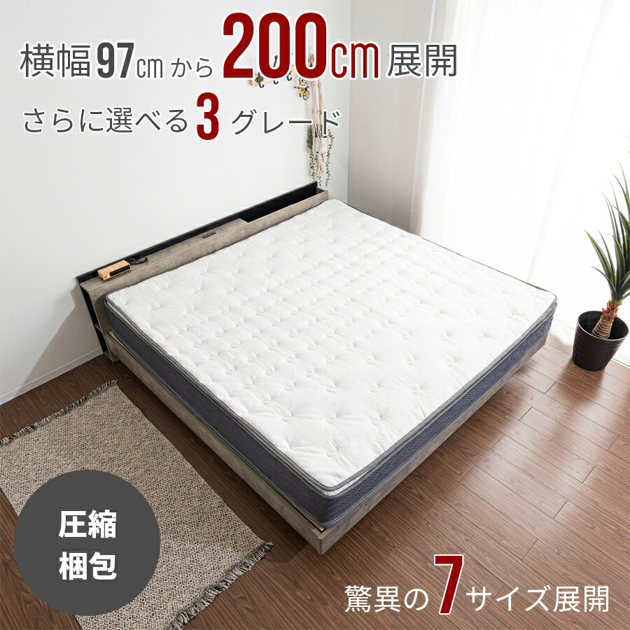 楽天市場】【2/20 18時~~ P5倍】ポケットコイルマットレス 低反発