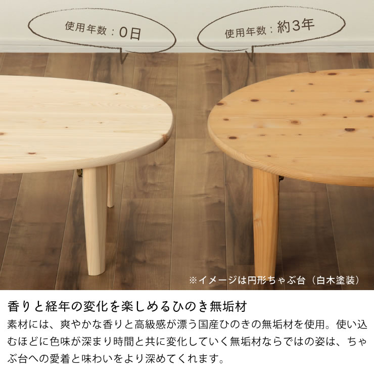楽天市場】国産ひのき材を使用した 折りたたみ式ちゃぶ台90cm 丸
